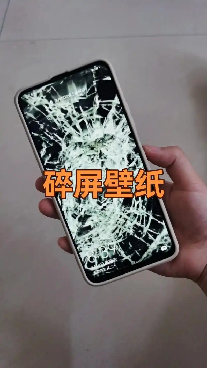 碎屏壁纸来了#欢迎取图 #手机锁屏 #碎屏壁纸高清仿真 #碎 - 抖音