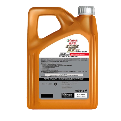 嘉实多极护超豪0w204lc5sp合成合成机机油汽机油