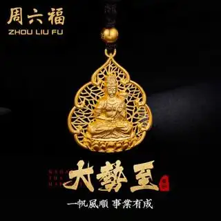 周六福珠宝男款大势至菩萨足金黄金吊坠古法黄金aa043866金重约5g