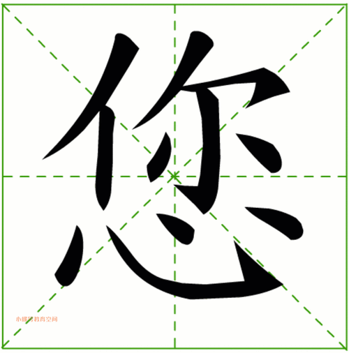 每日一字微课堂一下草您条字课文小壁虎借尾巴总206期