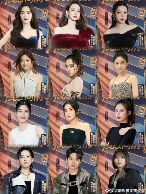 王一博,杨紫,李现,王鹤棣,赵露思,虞书欣,成毅,檀健次,华晨宇,刘逸云