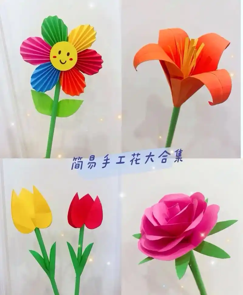 儿童手工花折纸大全.#创作灵感 简单的手工花折纸大全教程来啦 - 抖音