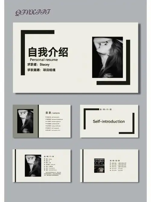 自我介绍极简黑白灰ppt模板334
