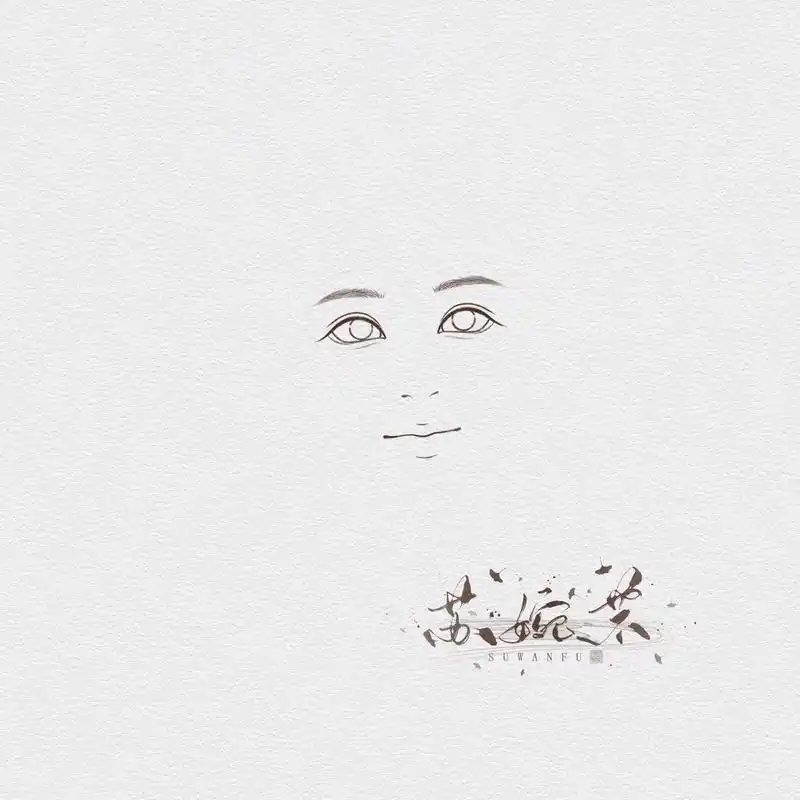 沉香如屑杨紫颜淡手绘头像线稿版