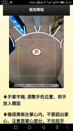 帮我看看手相我什么时候离婚