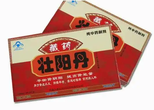 21保健品网 供应信息 抗疲劳 藏药壮阳丹价格-藏药