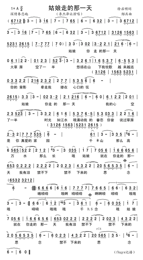 简谱]把你追随[简谱]亲亲的老师[简谱]玉兰花开[简谱]幸福一起来[简谱