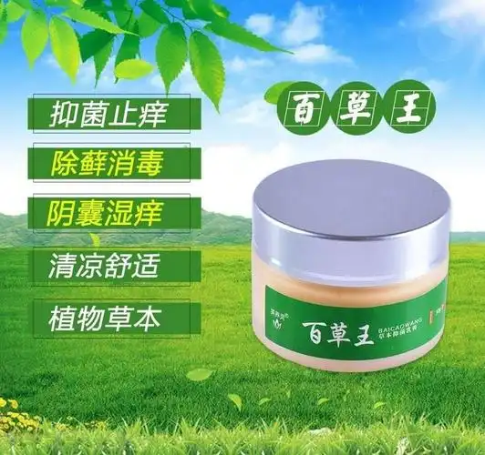 百草王乳膏老年人季节性皮肤过敏瘙痒全身干燥红点mp3