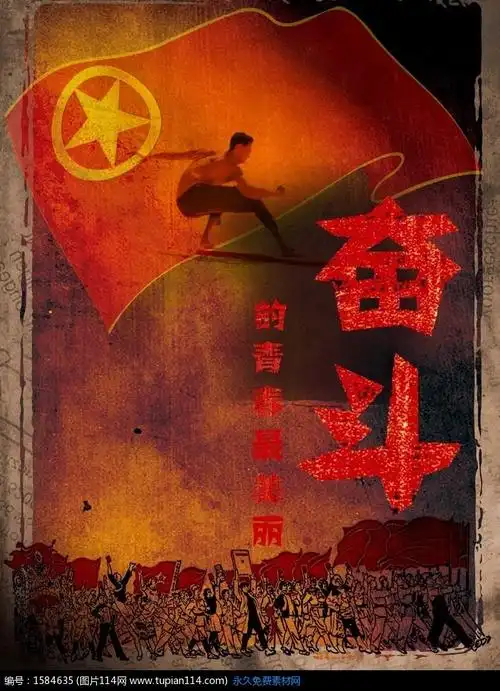 奋斗的青春模板下载_免费奋斗的青春图片设计素材