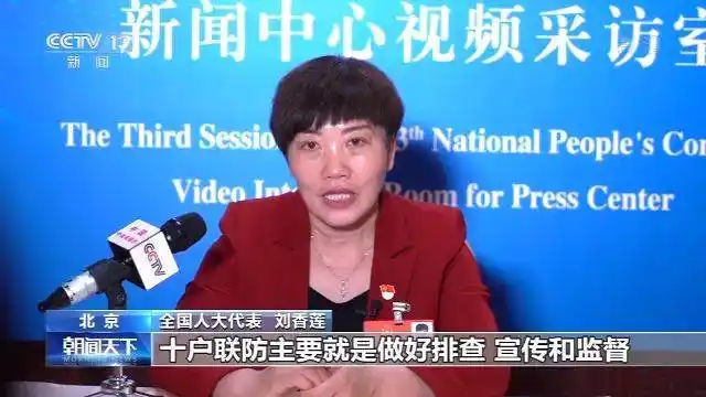 代表委员战疫故事丨刘香莲党员带头坚守防控一线