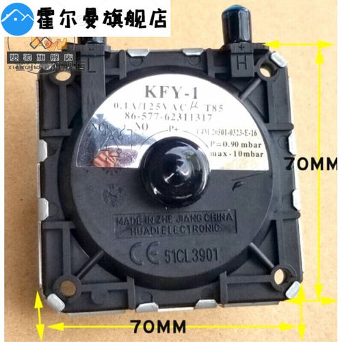 适用于林内   万家乐 前锋燃气热水器配件风压开关kfy-1 1只
