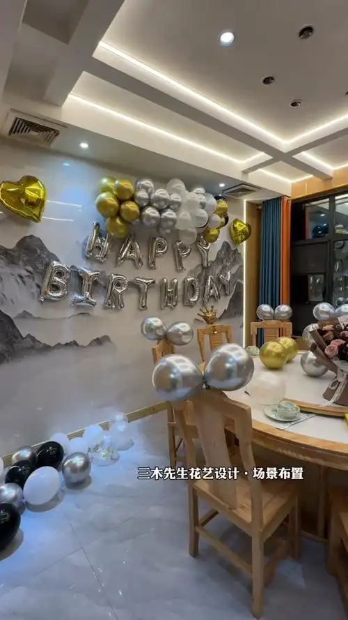 生日场景布置创意设计购买 - 抖音