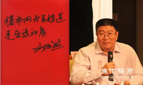 焦作远大置业有限公司总经理冯海燕先生