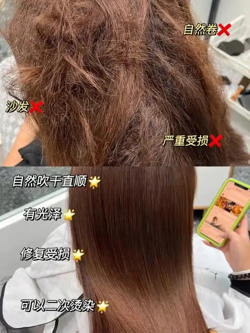 沙发自然卷77受损发质都给我去蛋白矫正6060