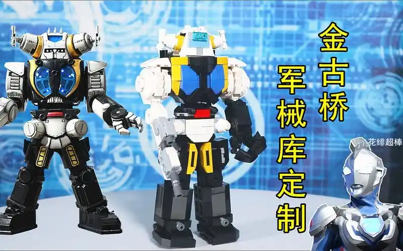 【up原创】买不到的乐高积木金古桥军械库 泽塔奥特曼特空机3号_哔哩