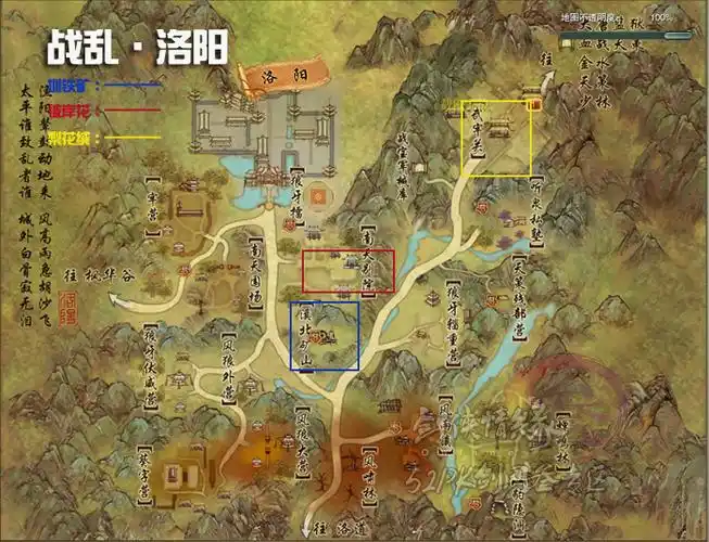 别院;梨花绒:梨花绒为80-90级人形怪掉落;洛阳·战乱推荐---武牢关