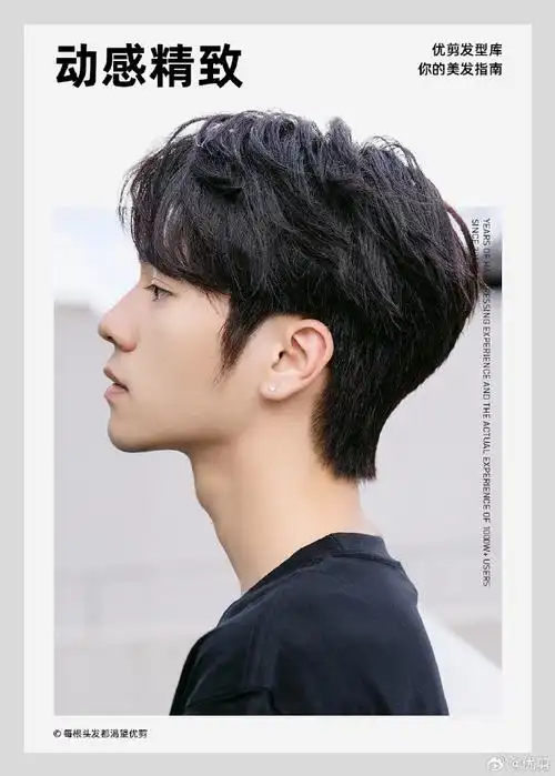 纹理微分碎盖,全世界有几个男生不喜欢呢    [优剪发型库·你的美发