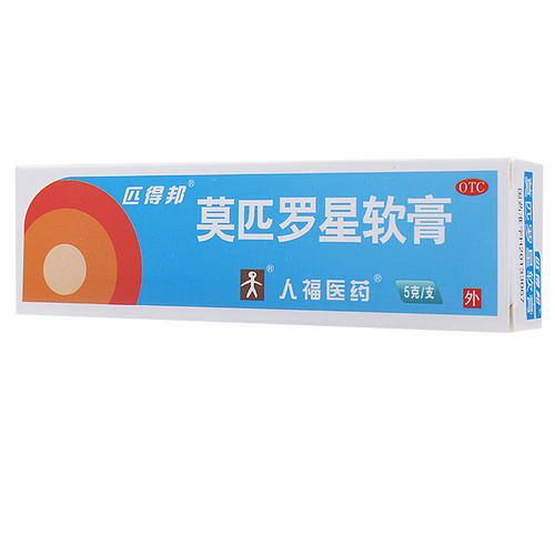 匹得邦 莫匹罗星软膏 5g/支 毛囊炎抗菌感染外用抗真菌抗生素软膏脓包