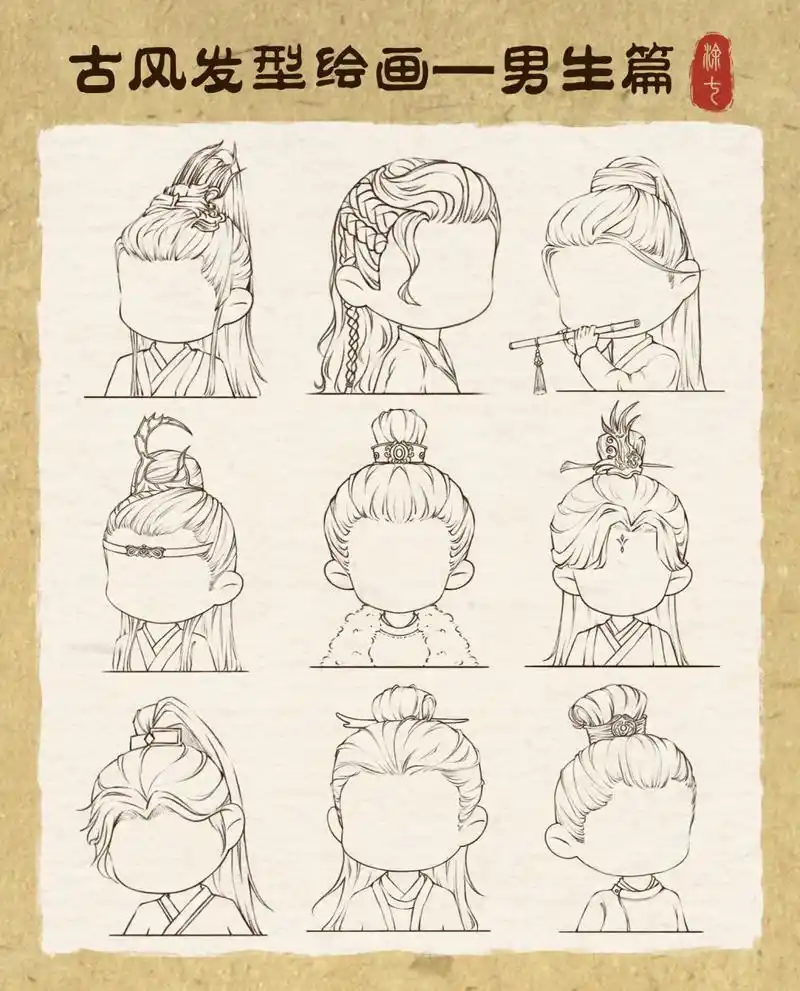 男生古风发型绘画合集 快来看看有没有你认识的古装天花板