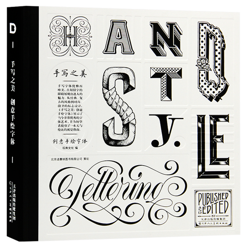 【特价20周年回馈】手写之美 创意手绘字体 标志品牌视觉指南 hand