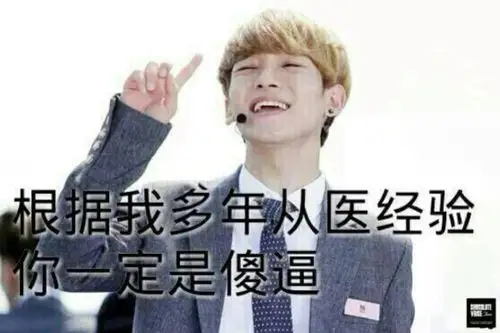 金钟大 倩倩 exo表情包