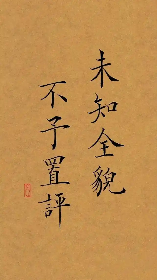 止语 #创作灵感 #手机壁纸  - 抖音