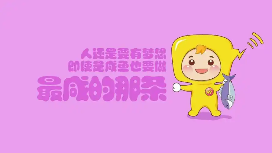 可爱卡通窝小宝创意文字图片桌面壁纸