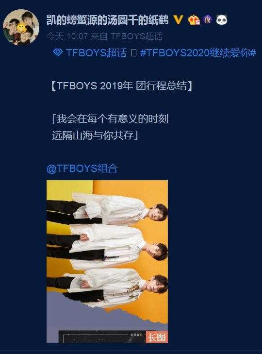 粉丝整理tfboys合体行程 每个有意义的日子都和彼此在一起