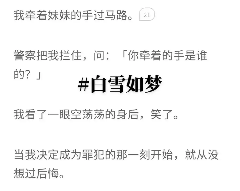 朋友们,第一次发作品,给大家推一篇文,真的很好看,话不多说, - 抖音