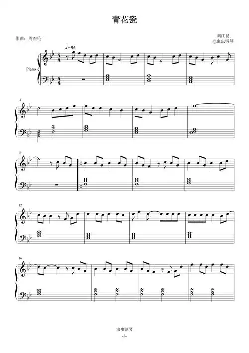 青花瓷钢琴谱简易版-周杰伦-刘江昆-虫虫钢琴
