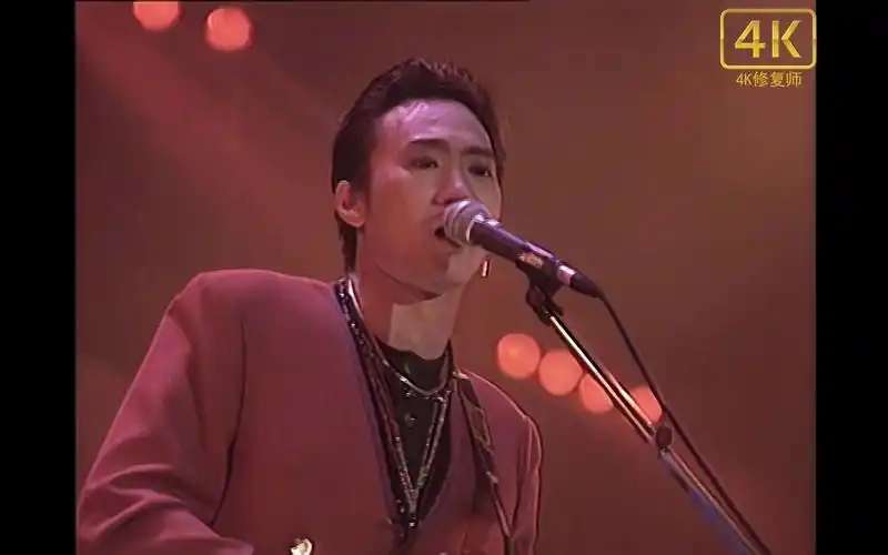 【4k修复】beyond 1991 生命接触演唱会