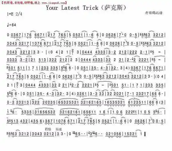your latest trick(萨克斯)简谱