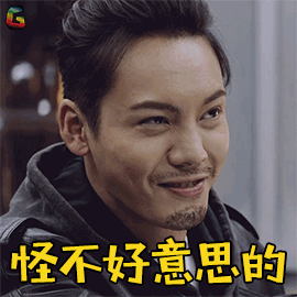 陈伟霆刘子光怪不好意思的开心soogifsoogif出品gif动图_动态图_表情