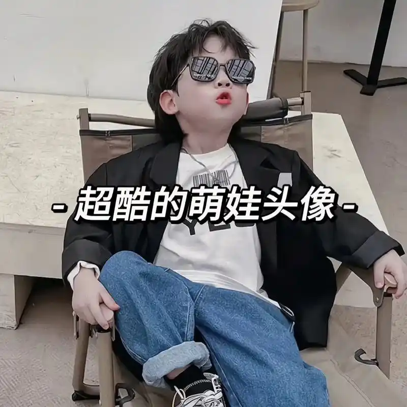 优质头像 #男生头像 #萌娃头像 #欢迎取图 #古灵精怪 - 抖音