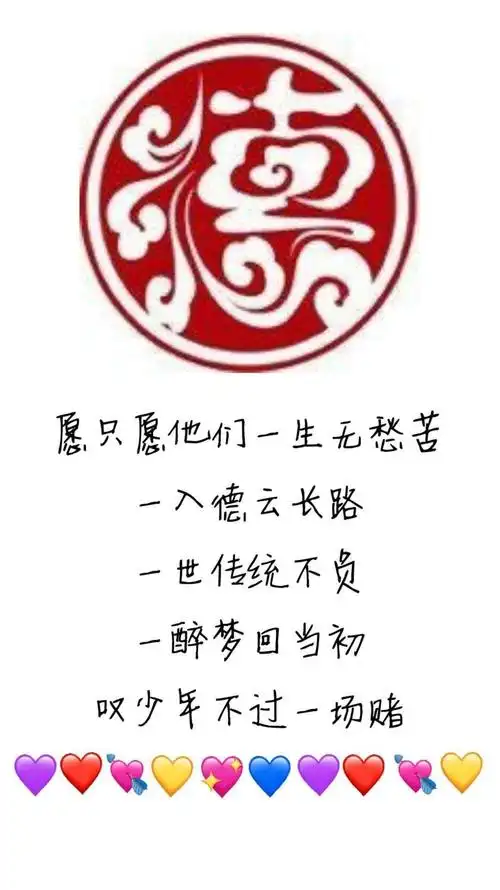 德云社 - 堆糖,美图壁纸兴趣社区