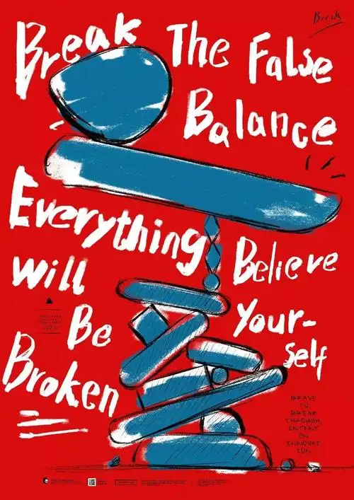 b1.自由主题设计竞赛单元—海报设计