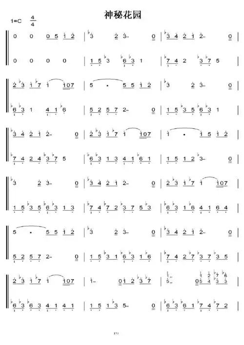 神秘花园 c大调 初学简易版 钢琴双手简谱 钢琴谱
