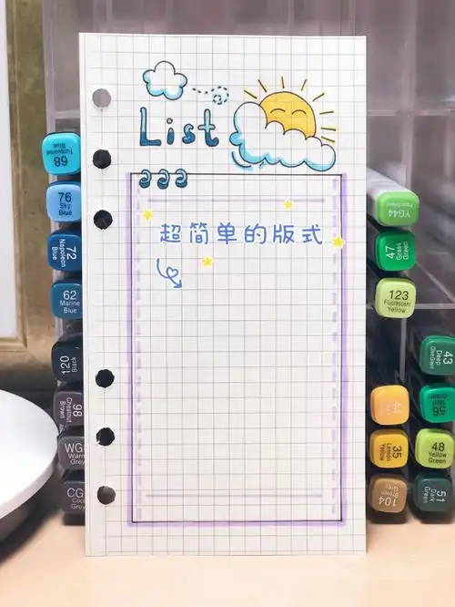 超简单治愈系手帐版式