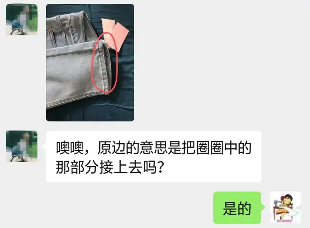 牛仔裤怎样改原边裤脚方法介绍一