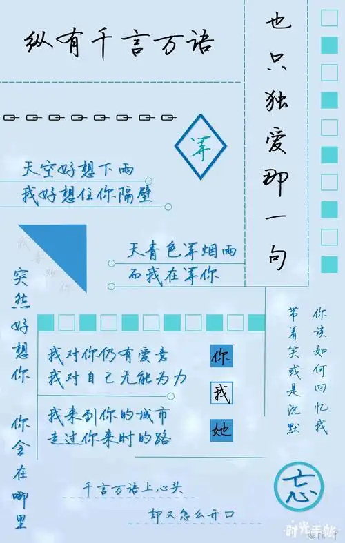 图源:时光手帐&陌卿 侵删