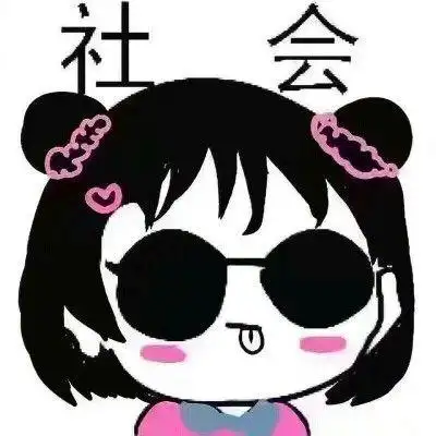 姐妹头像社会_头像图片_扣扣乐园