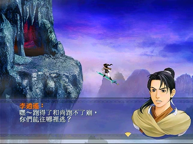 新仙剑奇侠传,作为仙剑迷的你当年玩过这款作品吗?