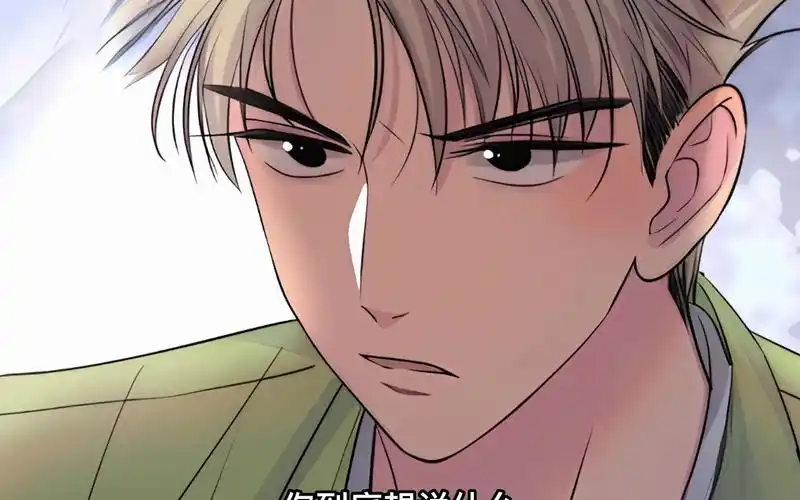 绯色触碰双男主漫画第四十集.