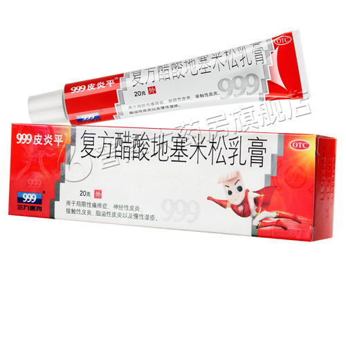 三九999皮炎平复方醋酸地塞米松乳膏皮炎平999软膏湿疹止痒抗过敏