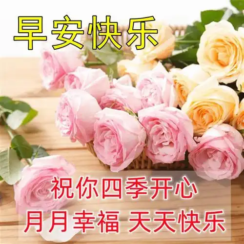 初春早上好动态图片带字 最新早上好漂亮图片大全