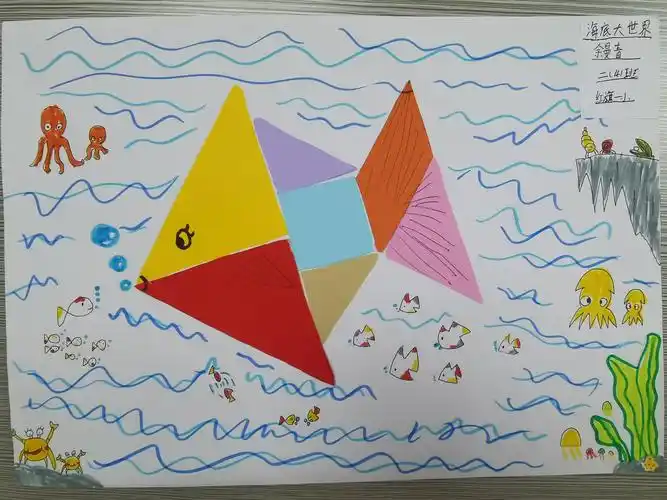 蚌埠市第一实验学校西校区红旗一路小学二年级创意七巧板主题活动