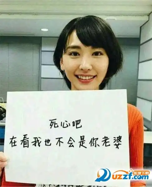 结婚的我们谁是你老婆,死宅真恶心新垣结衣表情图片预览gakki新垣结衣
