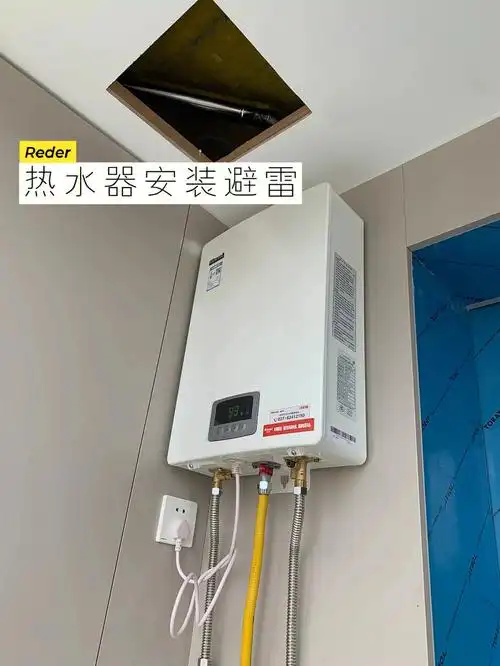 林内热水器安装安全下车