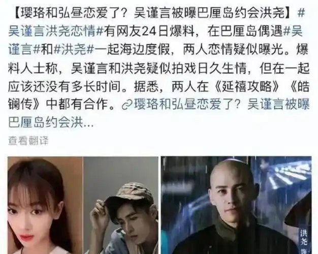 但当吴谨言开始辟谣时,洪尧很快就删除了这些照片