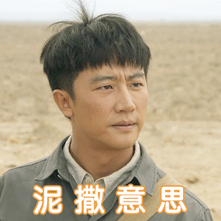 黄轩超话大年初二,请查收这份自带语音的表情包同时别忘了#电视剧山海